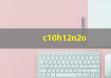 c10h12n2o