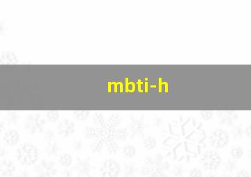 mbti-h