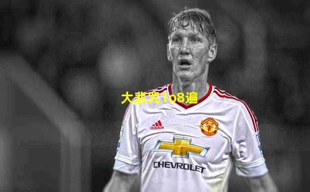 大悲咒1o8遍